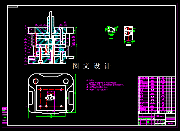 KF2068-T形板复合模设计