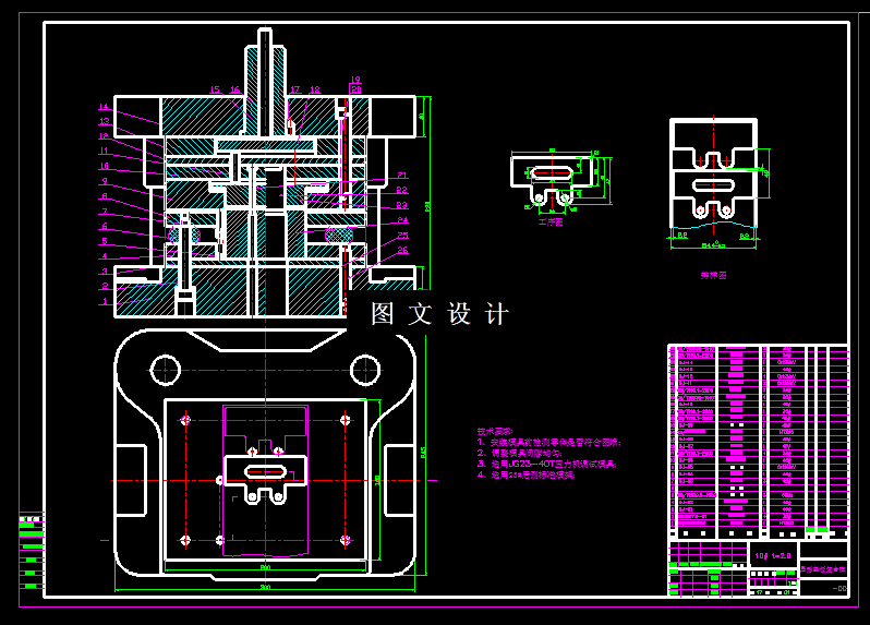 KF2070-异形垫片复合模设计-长80