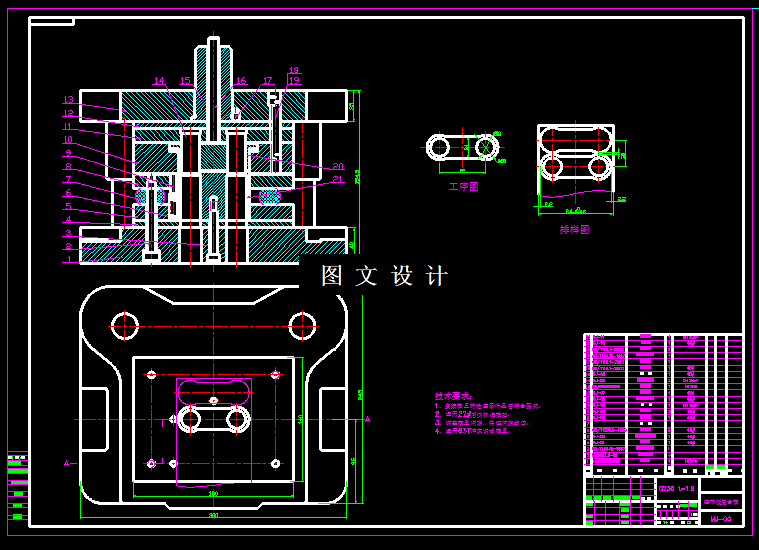 KF2072-链节板复合模设计