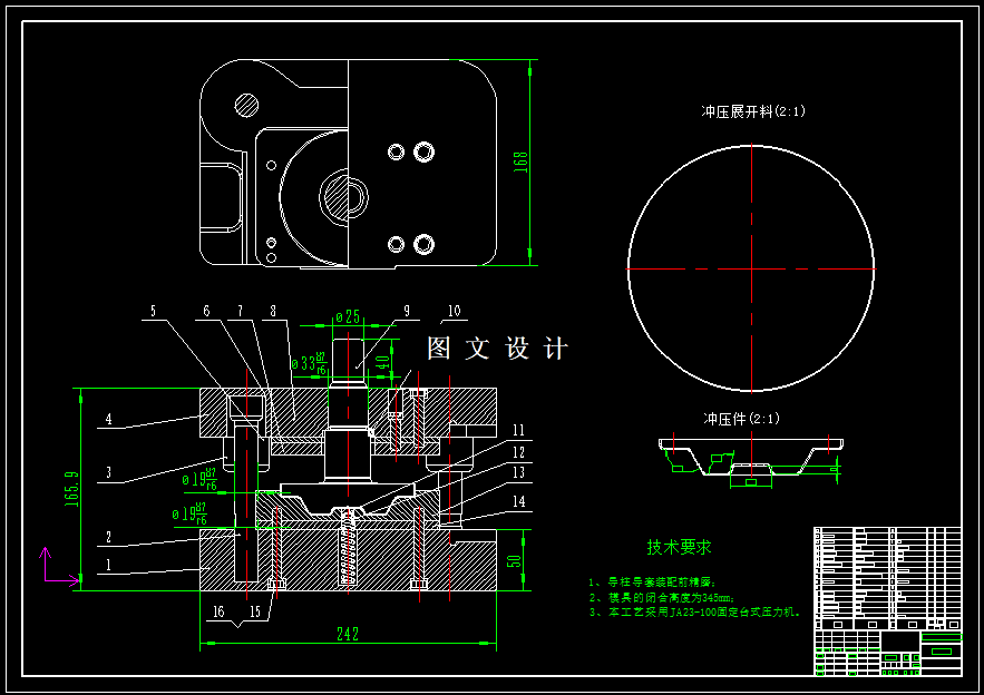 N3952-顶罩冲压工艺及模具设计