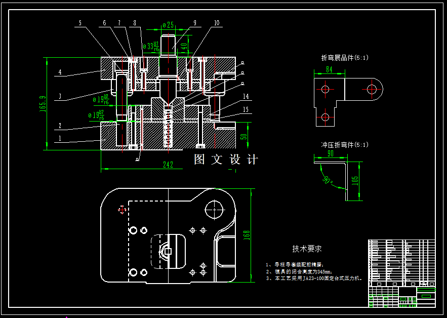 N3953-汽车上角铁形零件冲压折弯模具设计