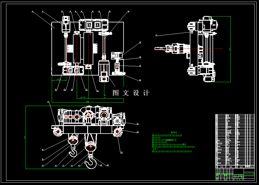 N3956-桥式起重机小车设计
