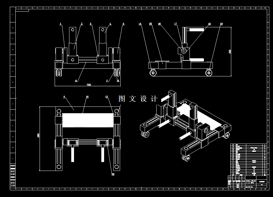 N4054-大中型车辆车轮拆装设备的结构设计