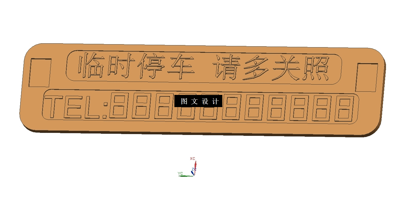 N4220-临时停车牌注塑模具设计【含UG三维图】