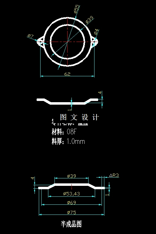 N4224-盒盖冲压工艺及模具设计