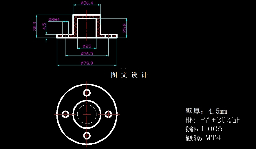 N4262-塑料固定座注射模具设计