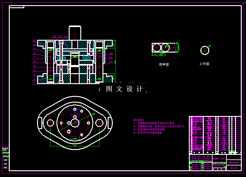 KF638-圆形垫片落料模设计
