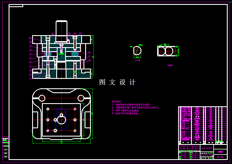 KF640-半圆形落料模设计