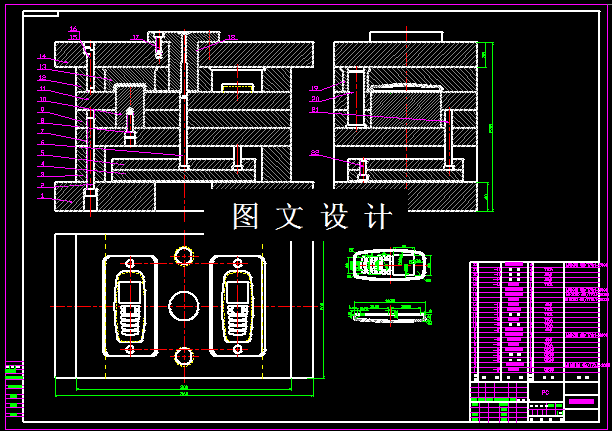 KF655-手机上盖注塑模设计