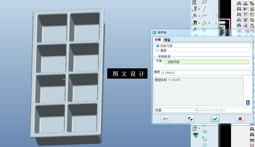 KF658-冰格注塑模设计【含Proe三维图】