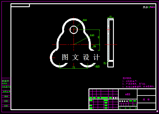 KF659-壳体注塑模方案设计