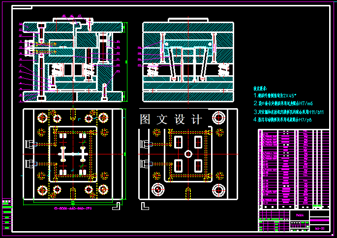 KF661-腰孔接收窗面板注塑模设计