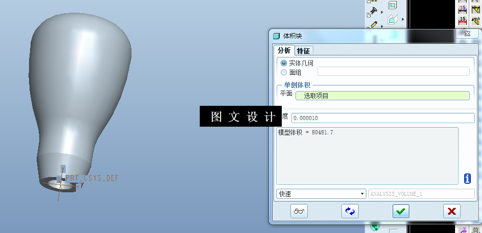 KF668-机床手柄带嵌件塑料模设计【含Proe三维图】