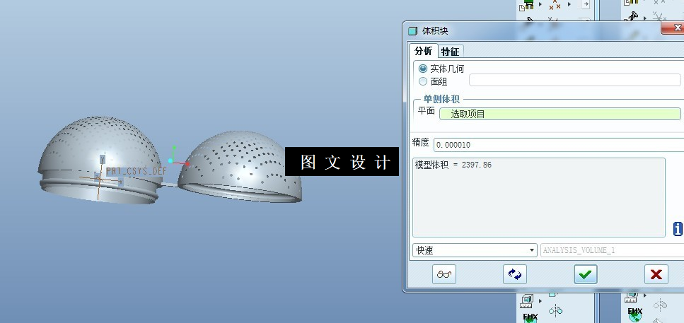 KF669-药丸壳注塑模设计【含Proe三维图】