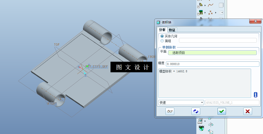 KF671-连接板注塑模设计【含Proe三维图】