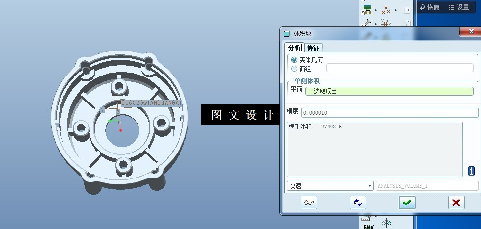 KF672-前后端盖注塑模设计【含Proe三维图】