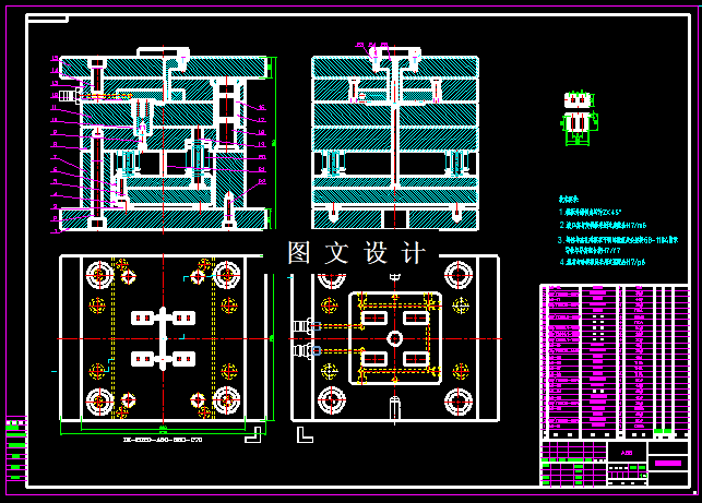 KF675-塑料支架注塑模设计