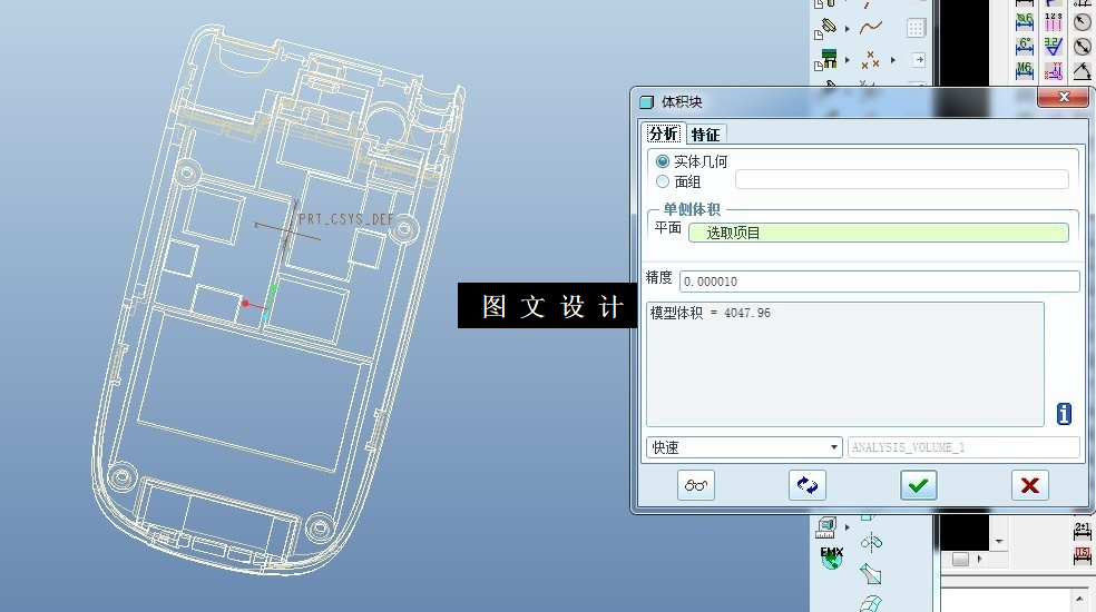 KF678-手机壳注塑模设计【含Proe三维图】