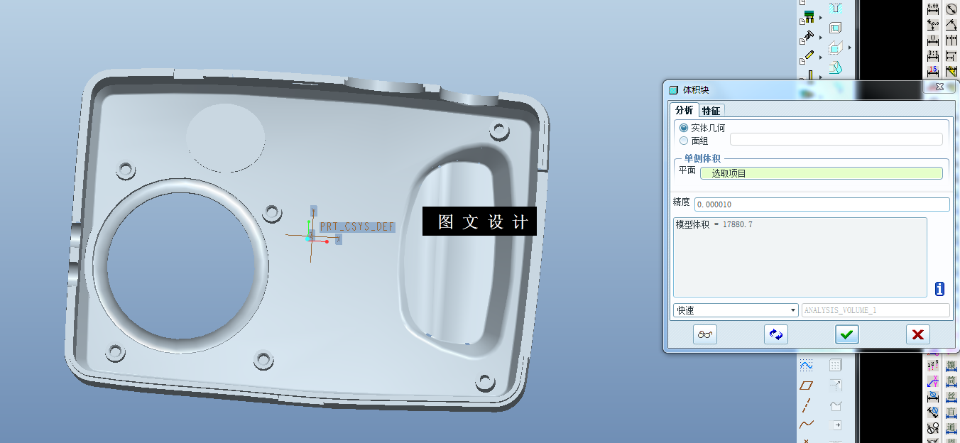 KF679-相机外壳注塑模设计【含Proe三维图】