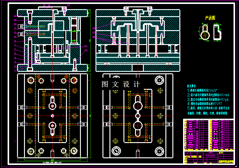 KF682-壳体注塑模二维方案设计