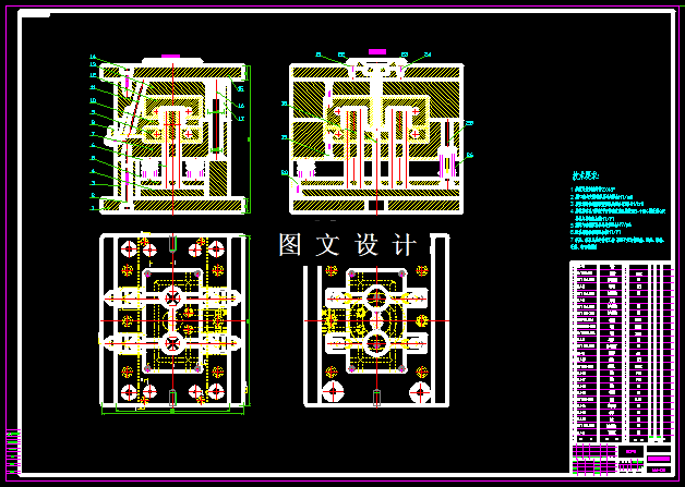 KF689-塑料盖注塑模方案设计