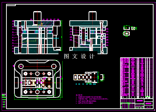 KF697-支架自动级进模设计