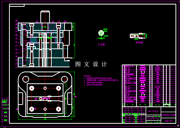 KF701-带扇形槽圆垫片级进模设计【含UG三维图】