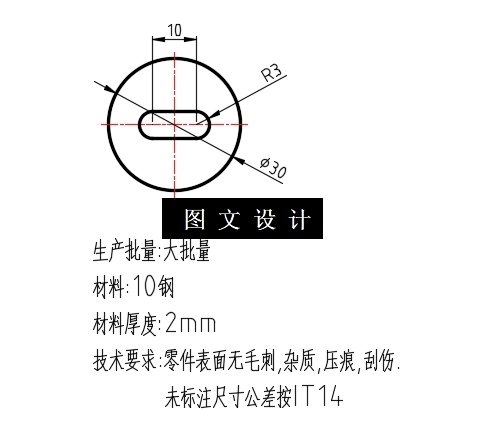 N4547-圆形垫片复合模设计-外径30