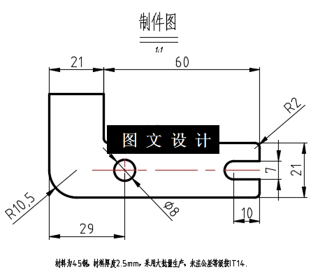 N4573-叉板零件冲压模设计