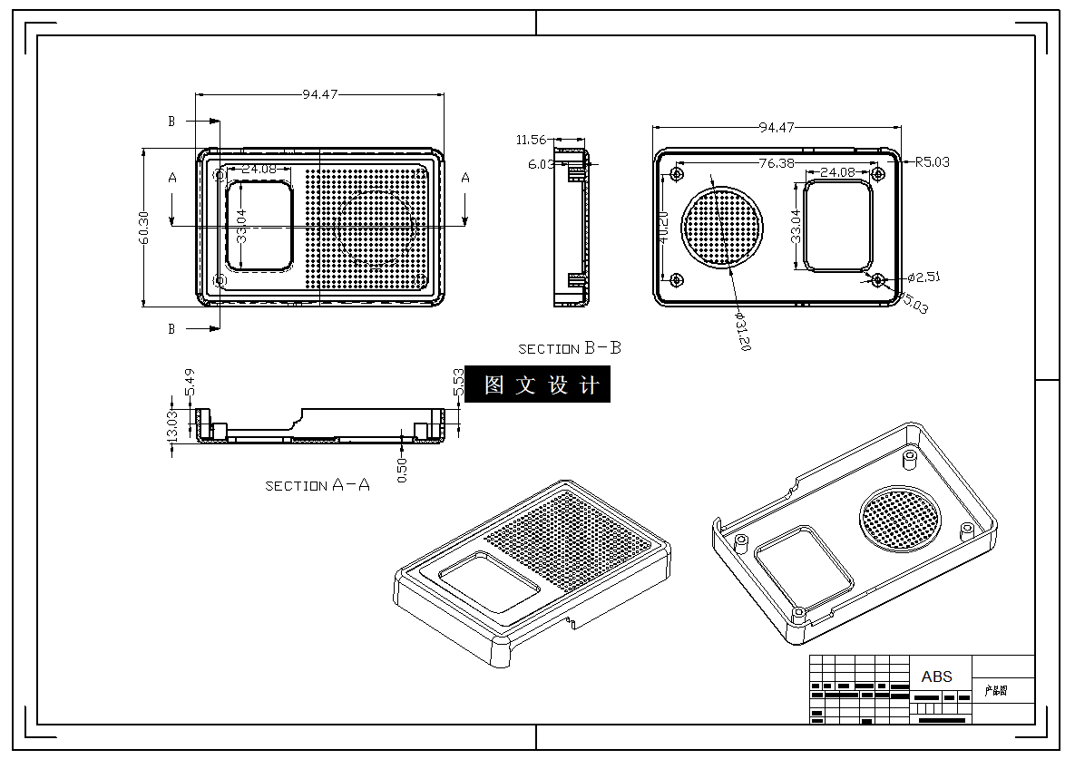 N4388-随身听收音机上盖注塑模具设计【含UG三维图】