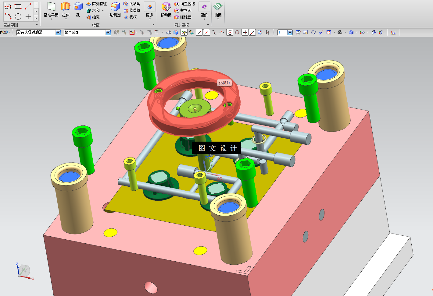 N4347-移动套注塑模流分析及模具设计【含UG三维图】