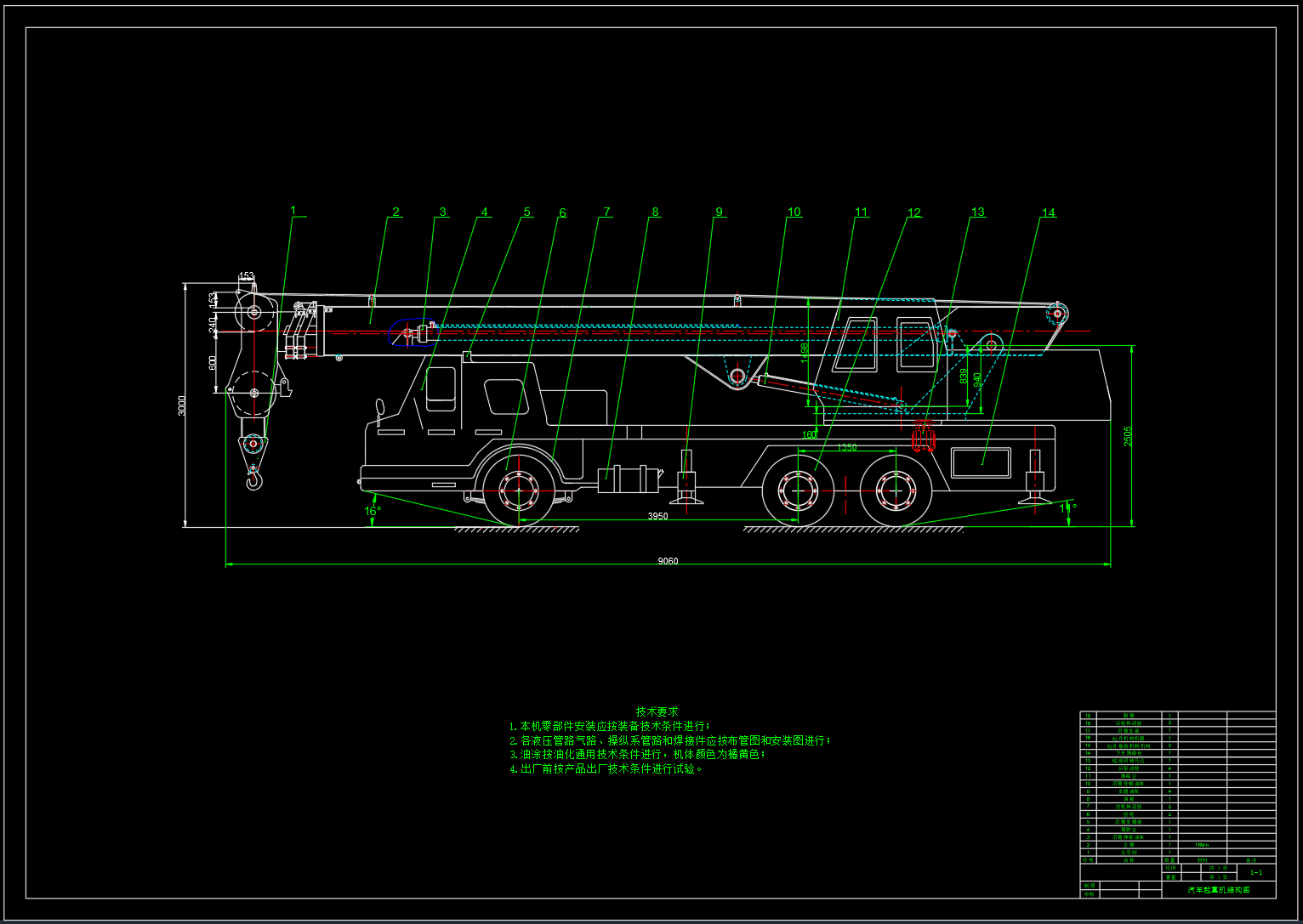 N4453-QY16型汽车起重机液压系统设计