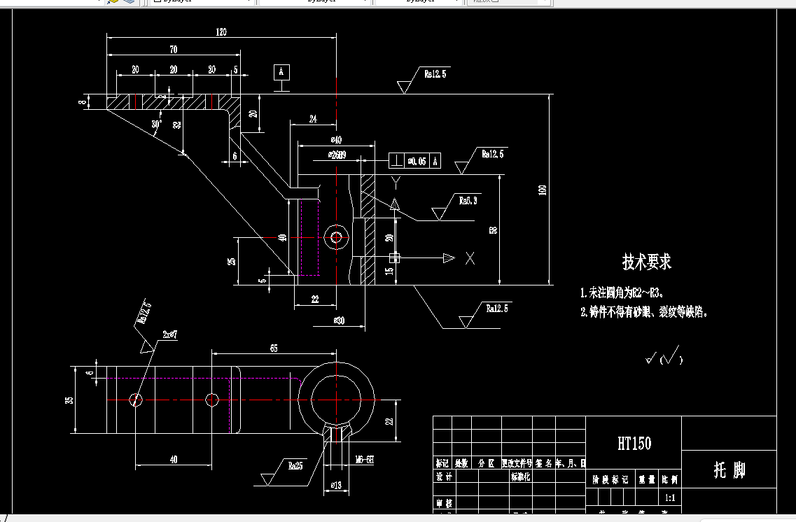 Z1982-托脚加工工艺及铣顶面夹具设计