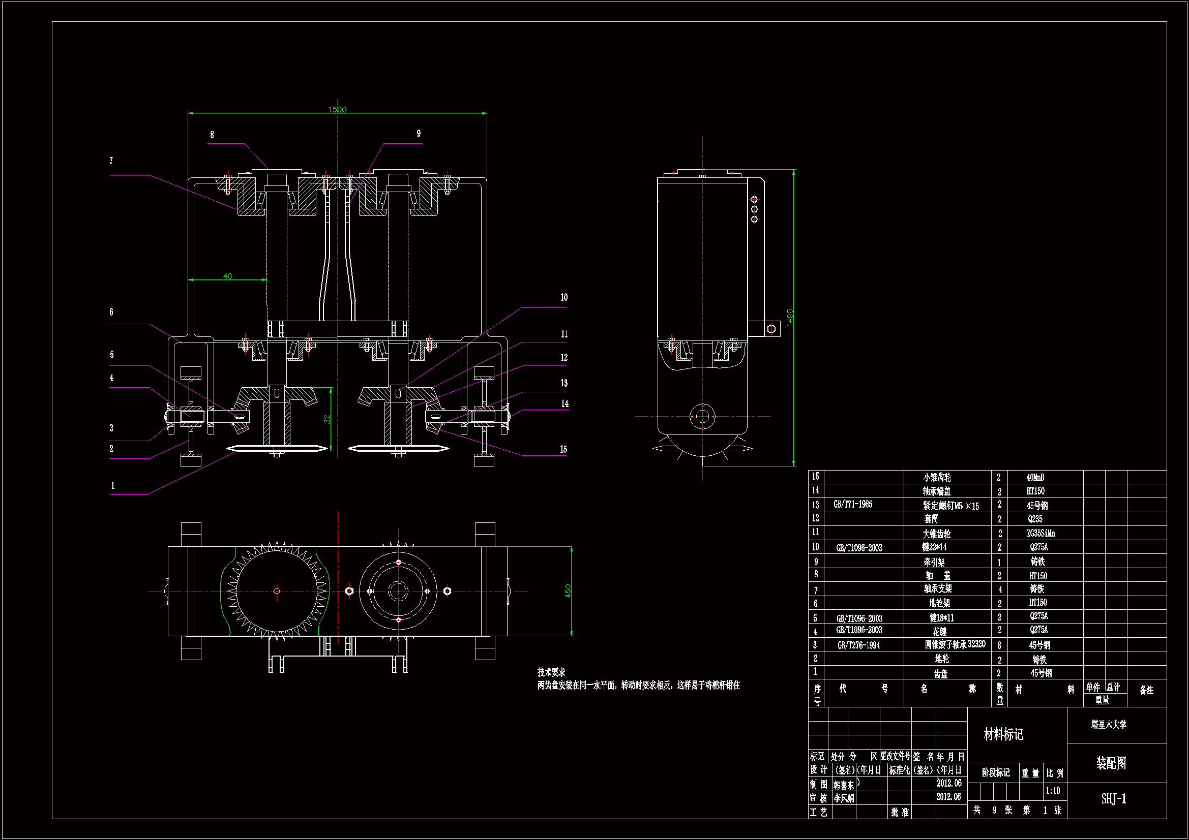 N4961-小型棉花秸秆收获机的设计