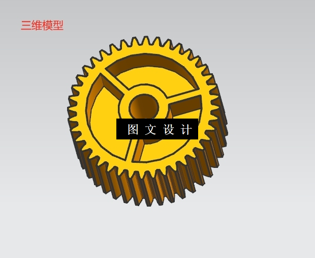 N4963-塑料齿轮注塑模具设计【含UG三维图】