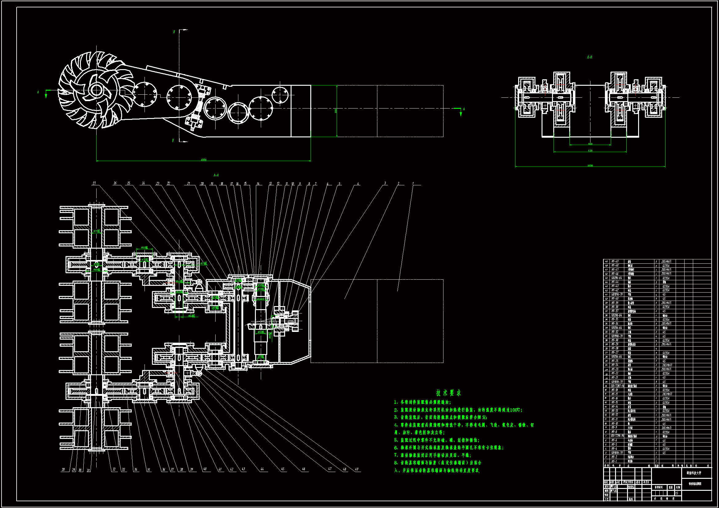 N4965-双滚筒采煤机传动系统设计