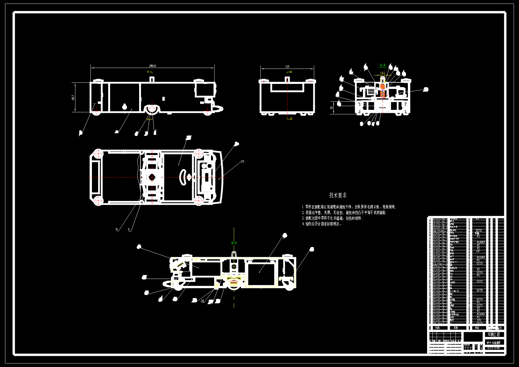 N4967-潜伏式agv小车结构设计