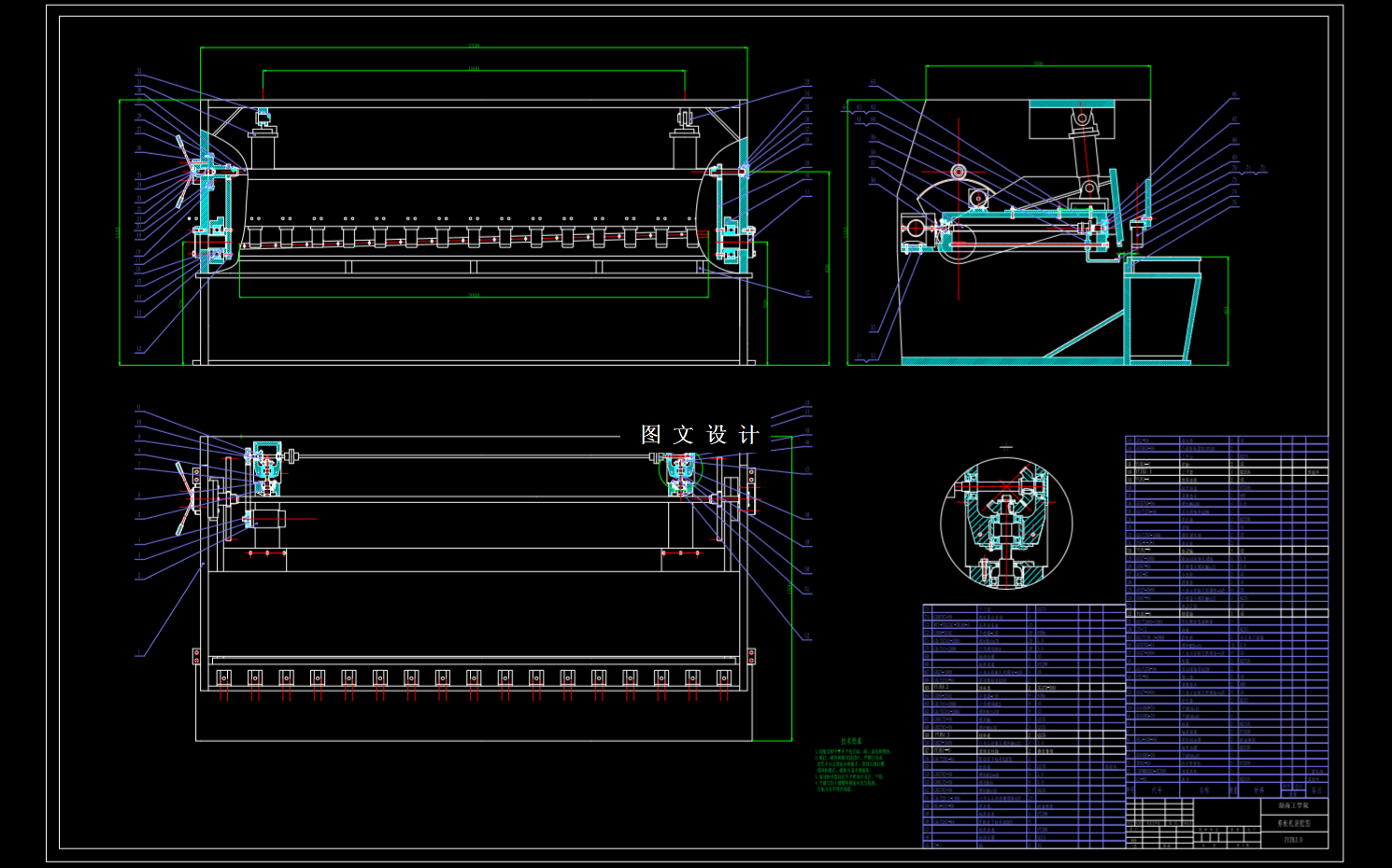 N4985-双缸液压剪板机液压系统设计