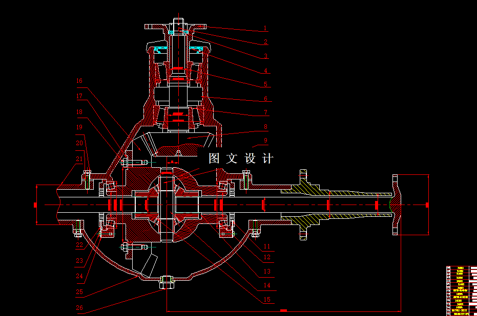 N5013-四川致道800驱动桥设计
