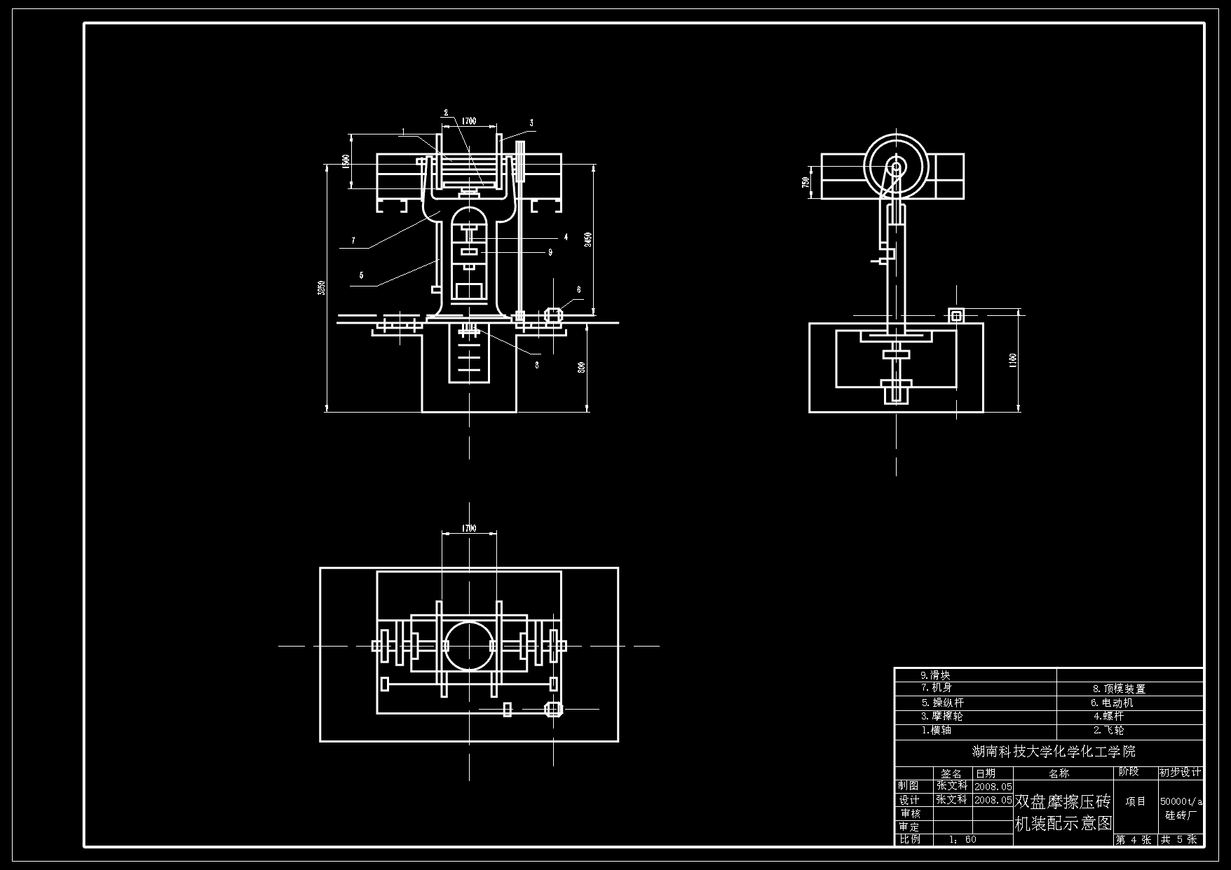 N5019-50000ta硅砖生产线初步工艺设计