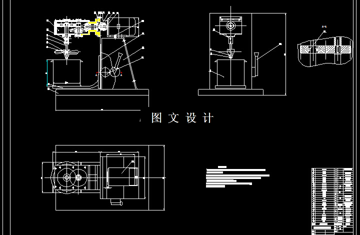 N5024-桨叶式搅拌机的设计