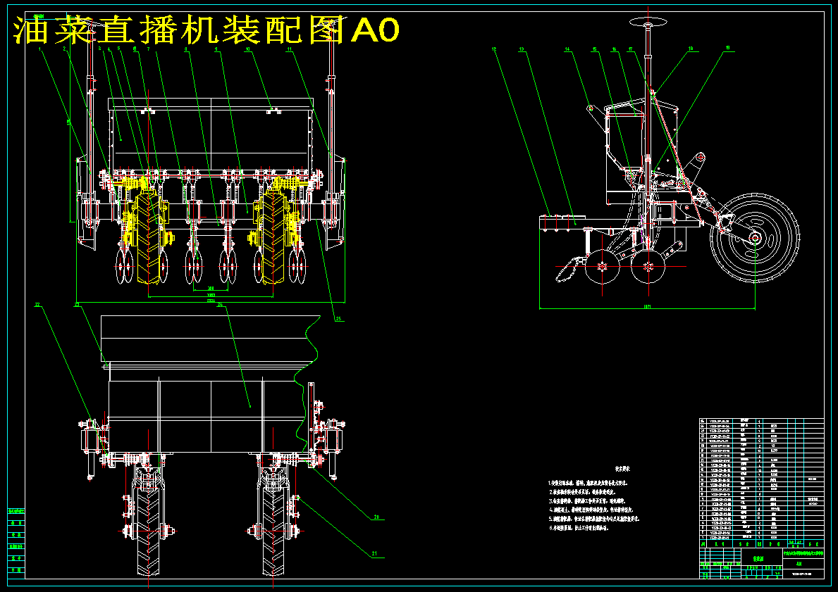 N5049-2BF-6型油菜直播机的设计