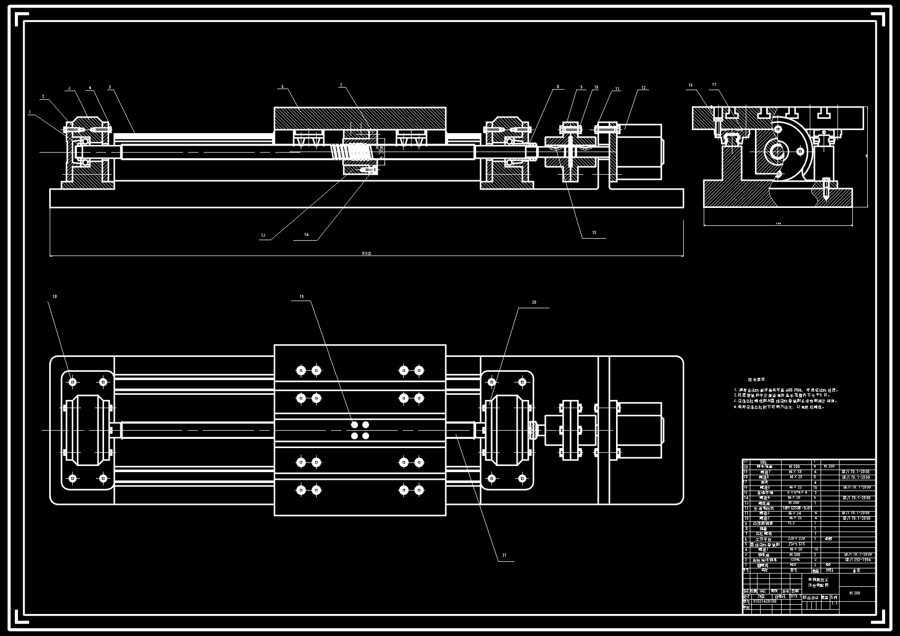 N5055-单轴数控工作台设计