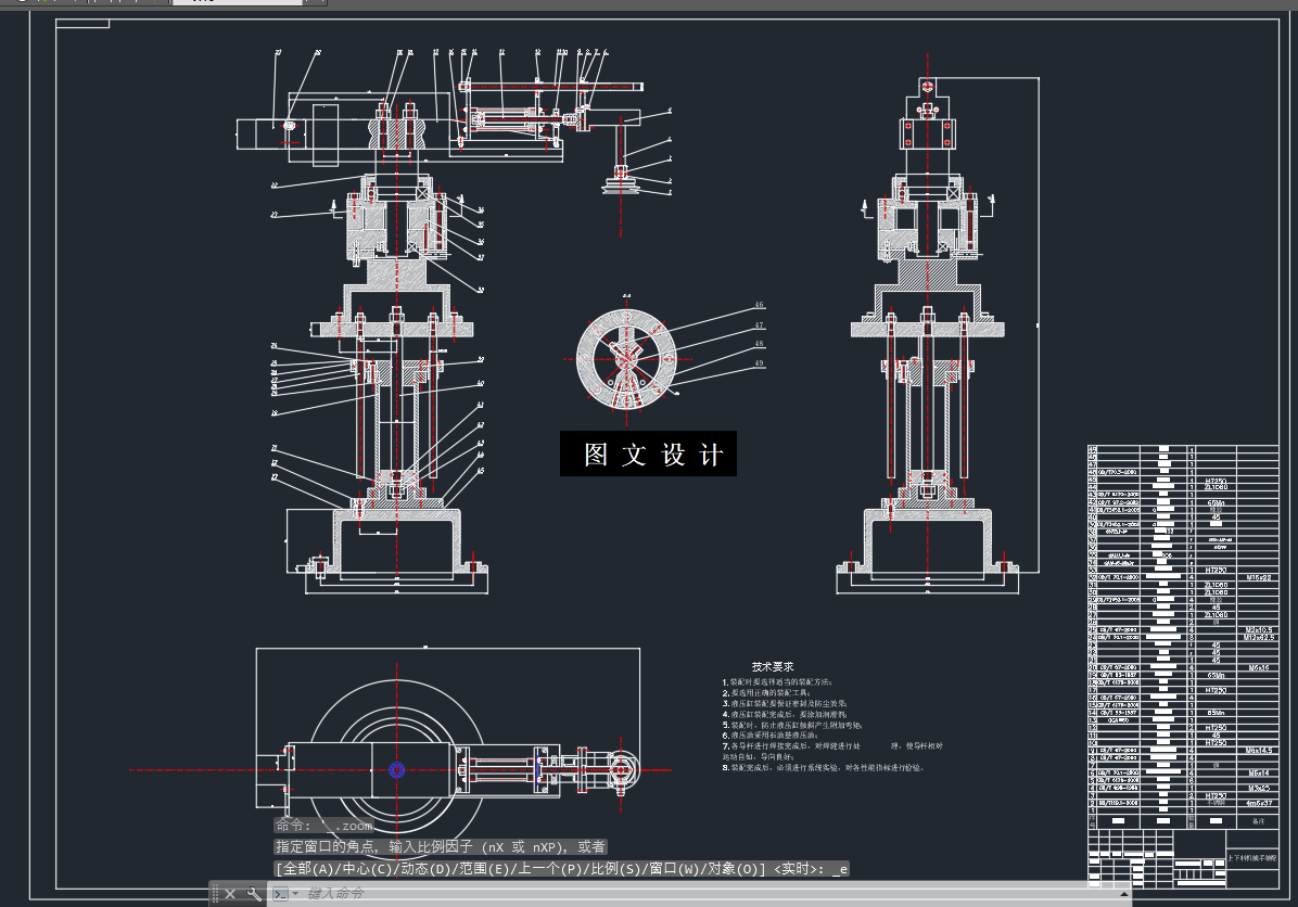 N5061-气动冲床上下料机械手设计
