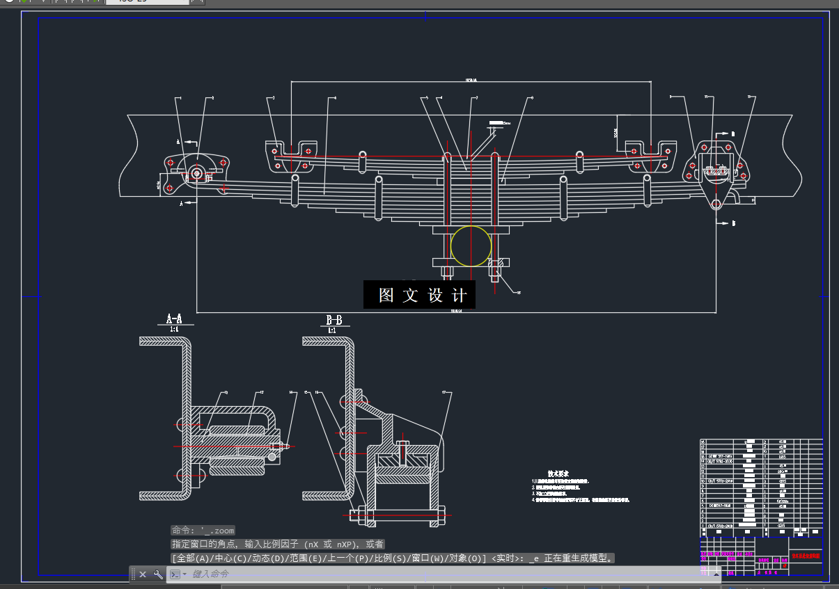 N5062-汽车悬架系统设计