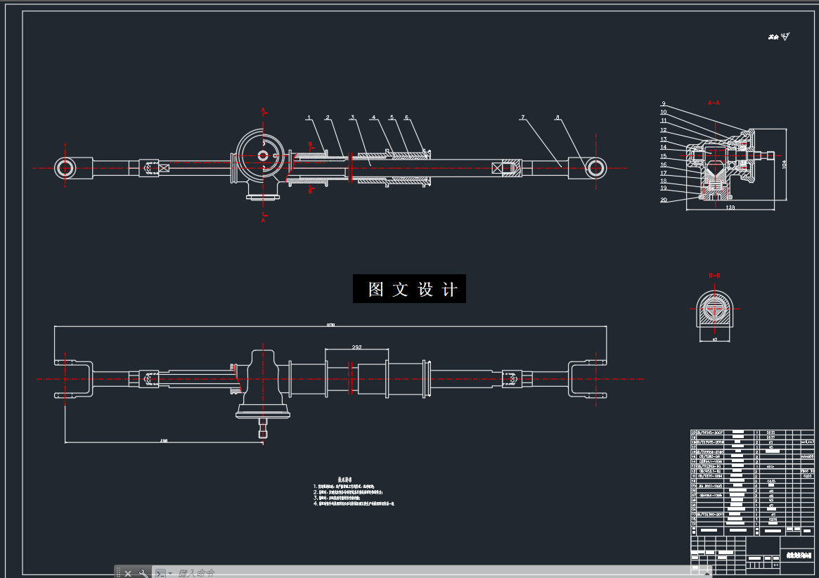 N5063-微型货车齿轮齿条转向器设计
