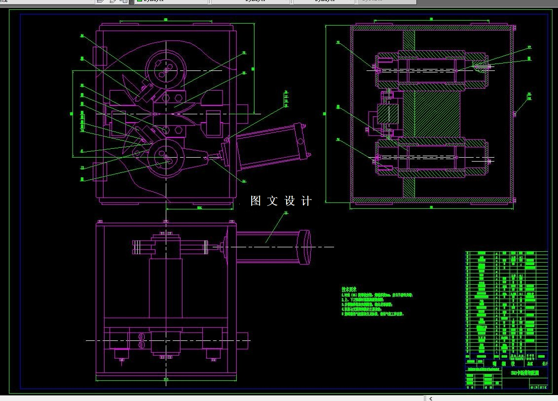 N5067-轧钢高线360°卡断剪设计