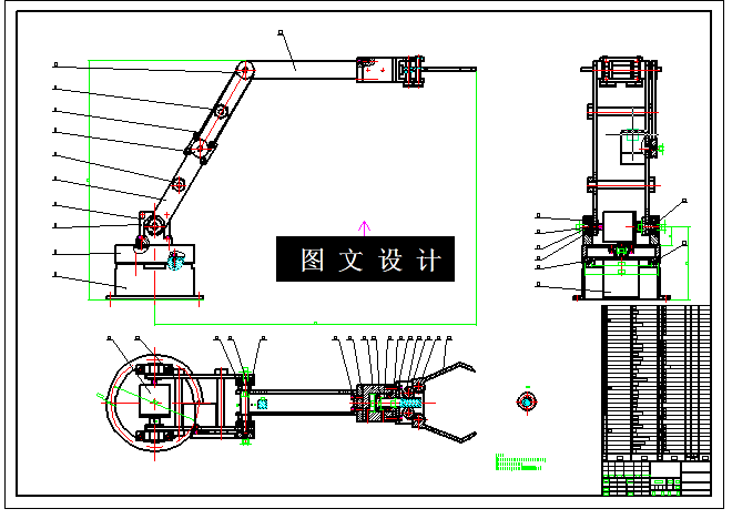 N5080-3自由度抓取机械手设计