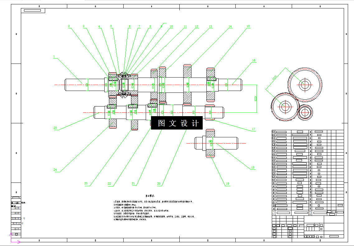 N5085-JH7160型轿车机械变速器设计