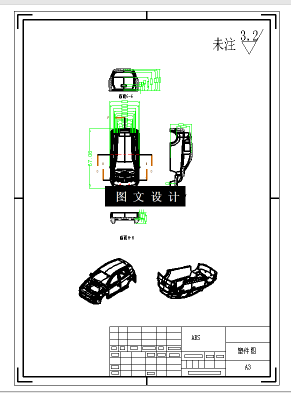 N5090-玩具车外壳塑料模具设计